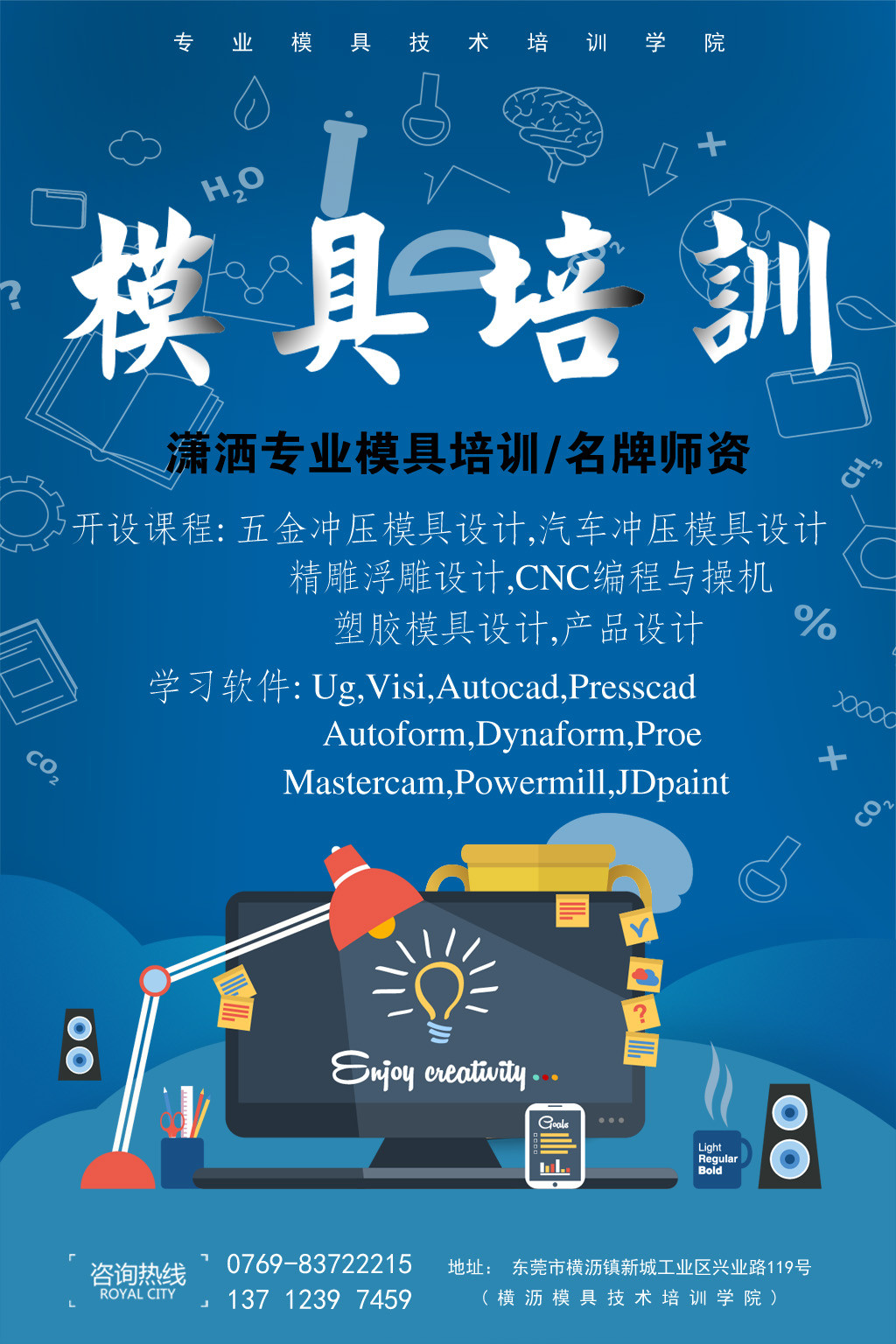 瀟灑培訓歡迎你(瀟灑學校)