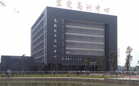 瀟灑模具成功申請東莞高技能公共實訓中心