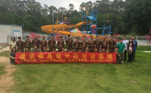 瀟灑模具組織學員參加戶外擴展活動