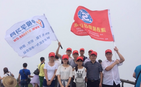 瀟灑模具全體老師一起攀登東莞第一高峰_東莞市銀瓶山森林公園