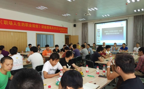 瀟灑模具培訓_2017年上半年全體師生多媒體大講堂座談交流會