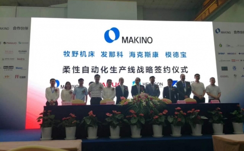 東莞市科技技術交流_研討會 (瀟灑模具學員全體參加)