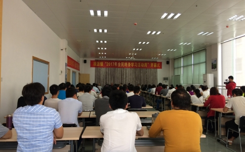 東莞全民學習周_模具學院舉行召開