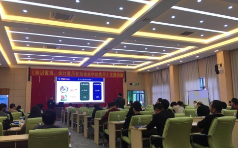 知識重用,設計重用在制造業中的應用_主題講座