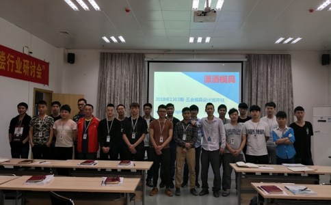 201803期五金模具設計學員開班合影