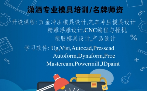 模具行業還有前途嗎？聽聽一位老模具工程師的肺腑之言!