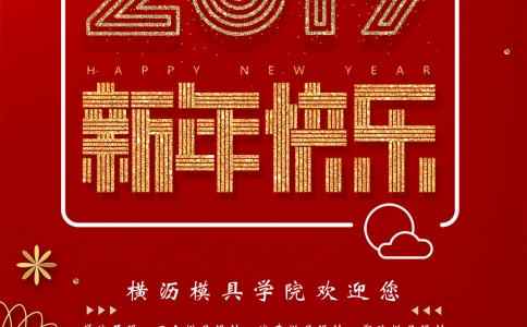 模具行業并未衰落 未來五年行情看漲!