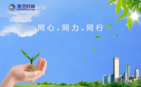 瀟灑教育 “登高迎新 逐夢前行”登山活動