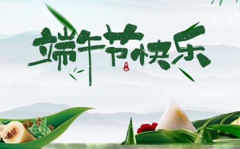 瀟灑學校端午節放假通知！！！