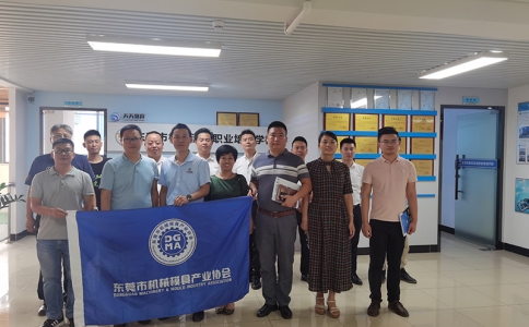 東莞市機械模具產業協會各企業到我校加強企業間的溝通與交流